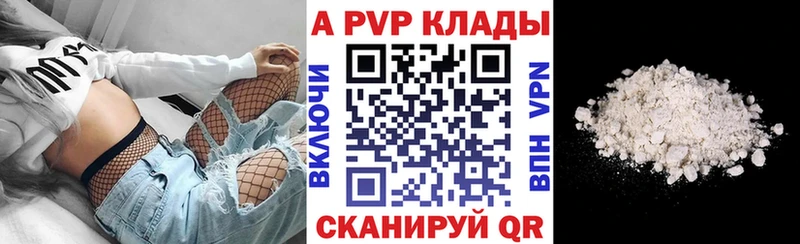 Alfa_PVP VHQ  Купить где  Рубцовск 